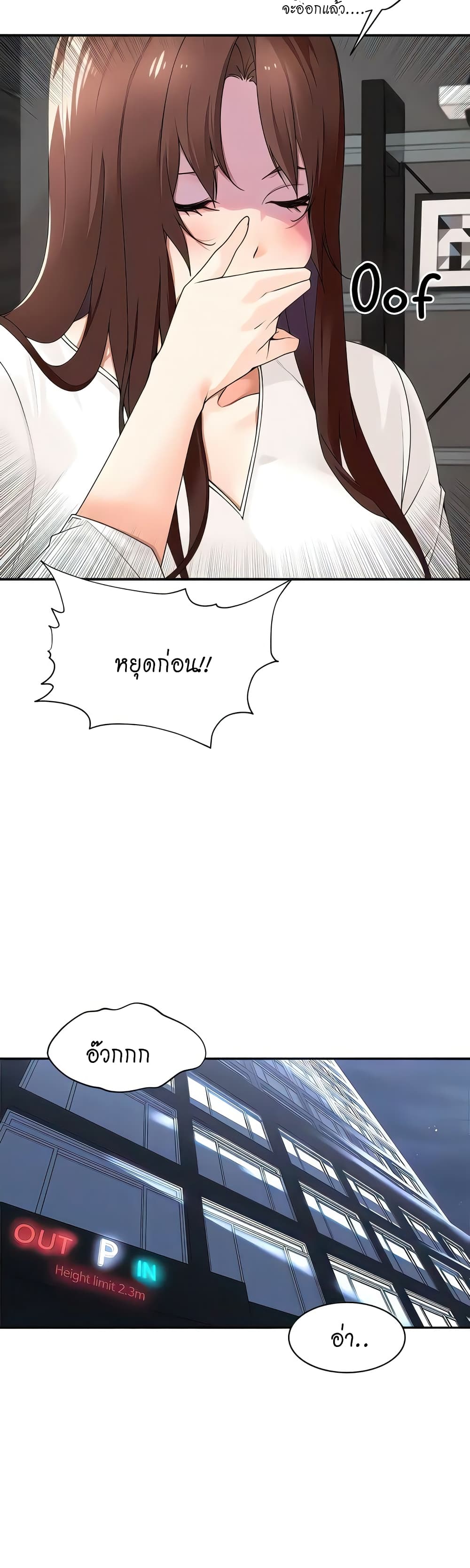 Manager, Please Scold Me – Manager, Please Scold Me – ตอนที่ 31 หน้า 24