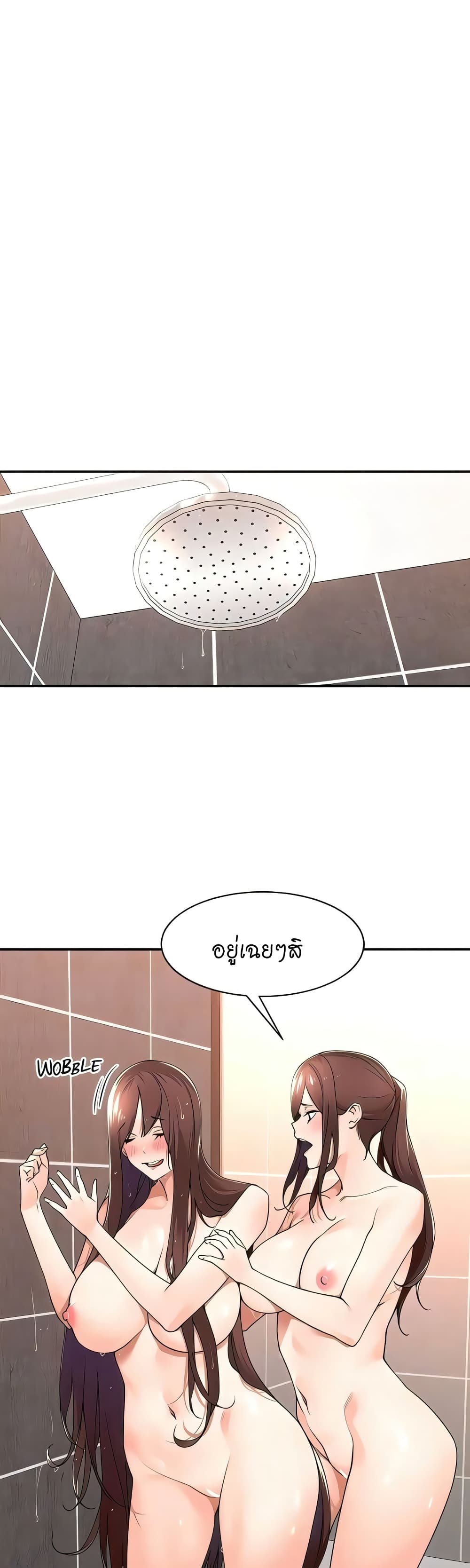Manager, Please Scold Me – Manager, Please Scold Me – ตอนที่ 31 หน้า 25