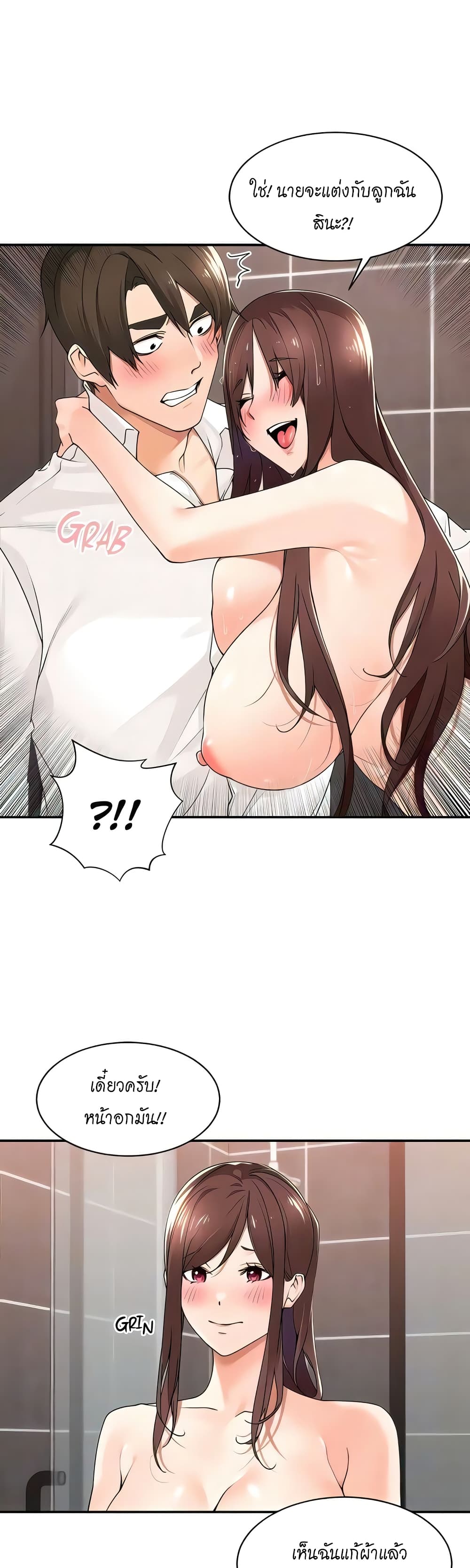 Manager, Please Scold Me – Manager, Please Scold Me – ตอนที่ 31 หน้า 28