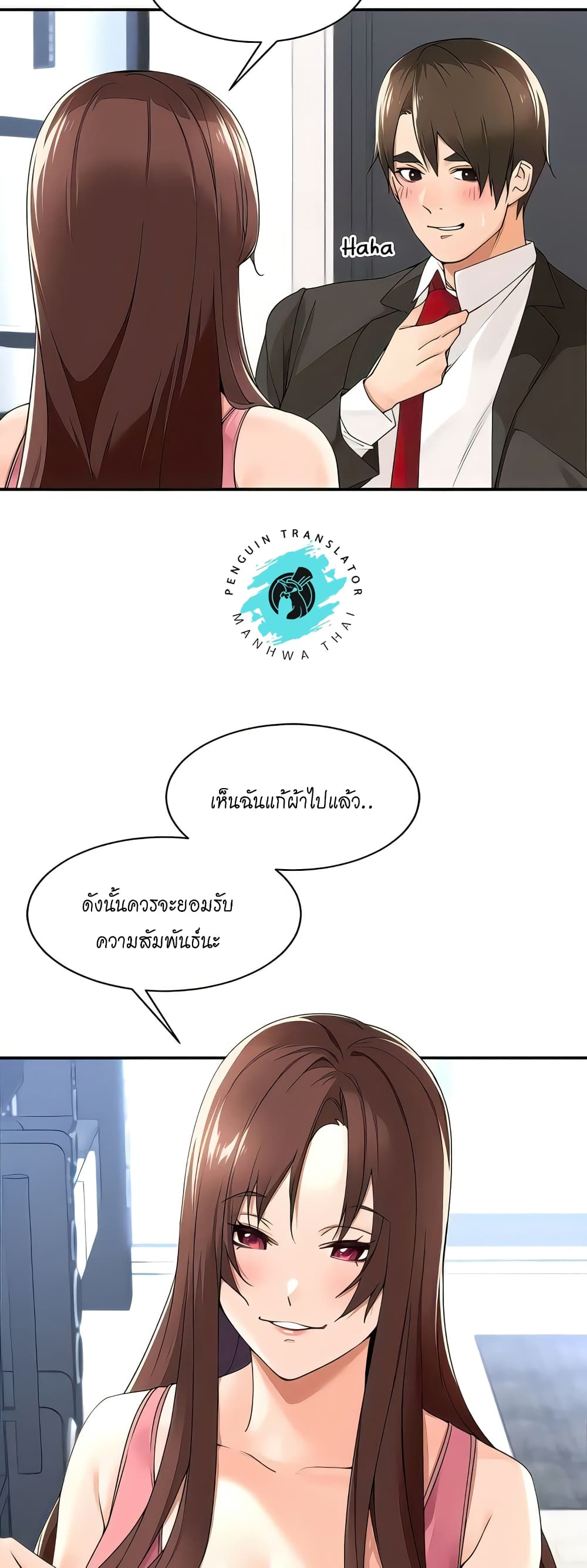 Manager, Please Scold Me – Manager, Please Scold Me – ตอนที่ 32 หน้า 4