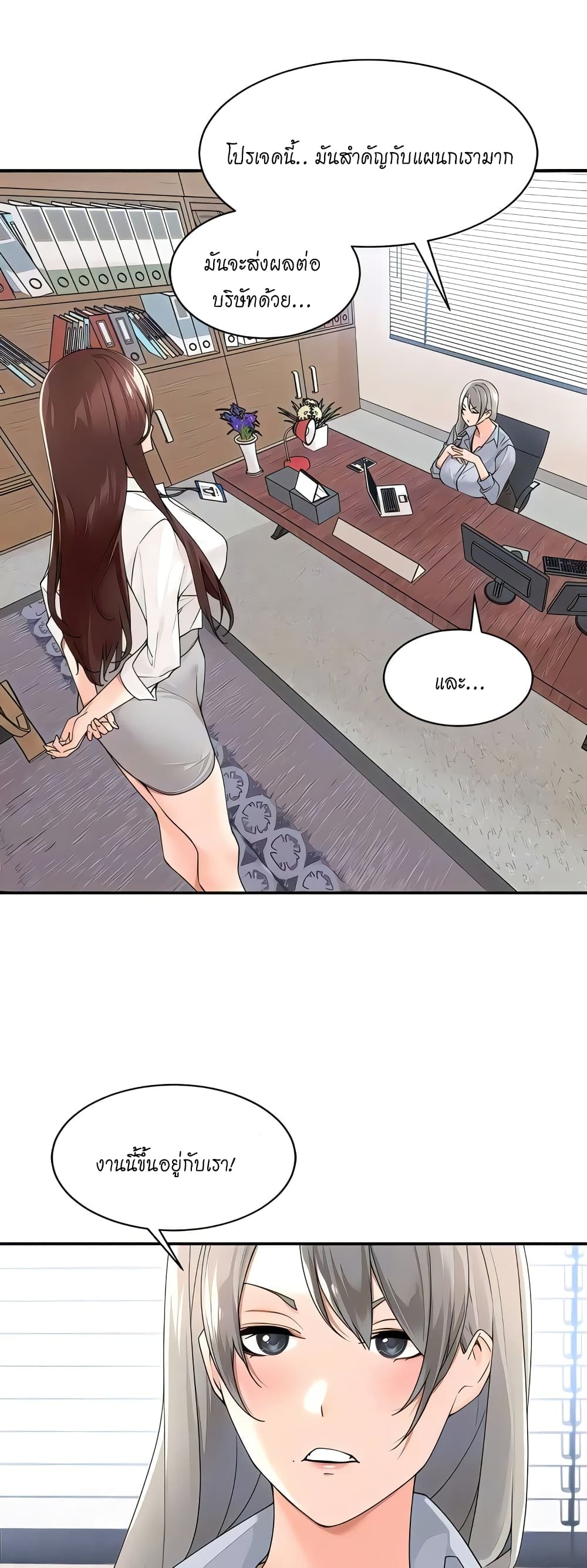 Manager, Please Scold Me – Manager, Please Scold Me – ตอนที่ 32 หน้า 10