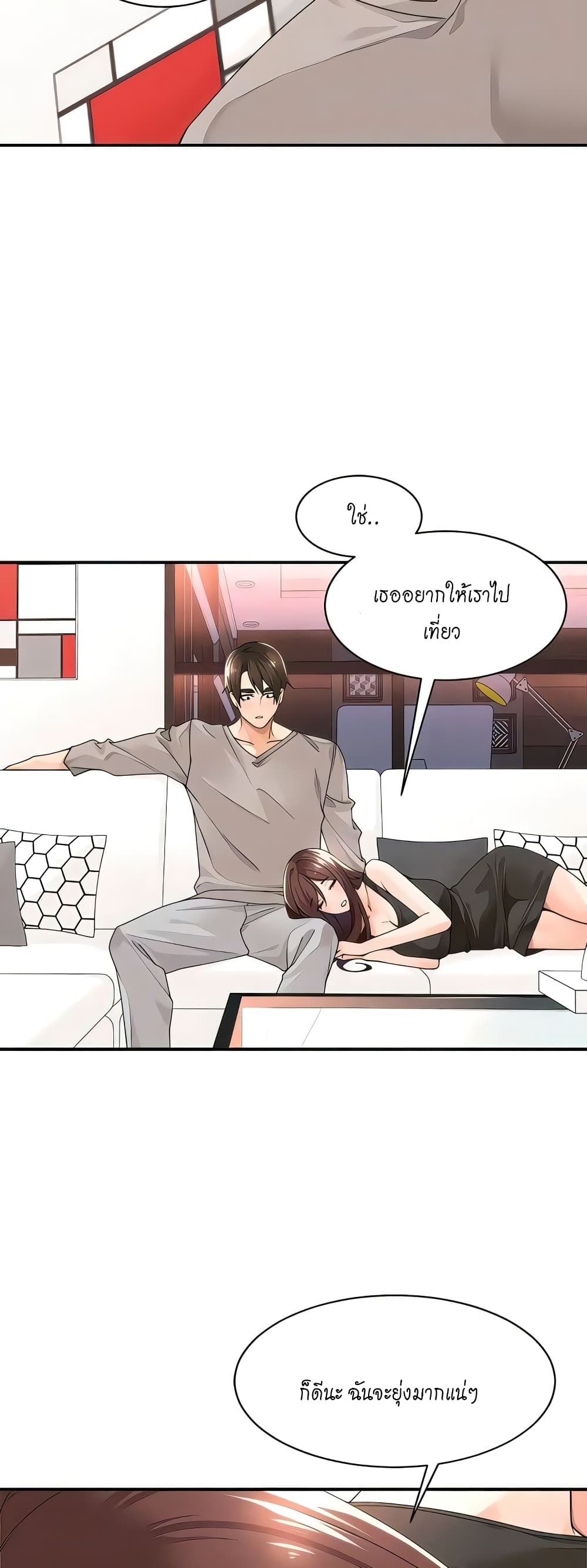 Manager, Please Scold Me – Manager, Please Scold Me – ตอนที่ 32 หน้า 15
