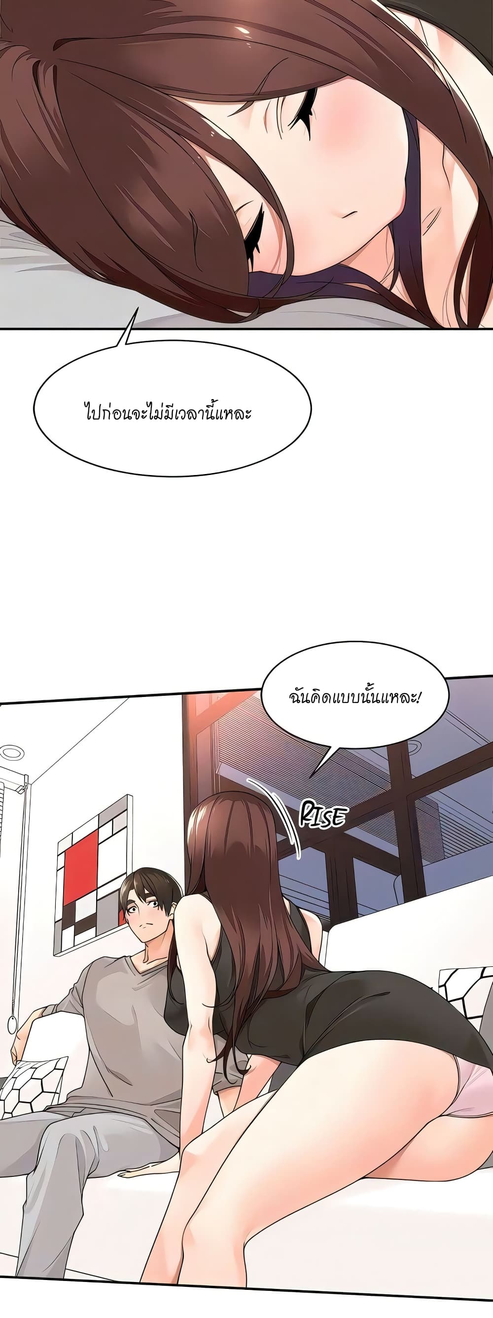 Manager, Please Scold Me – Manager, Please Scold Me – ตอนที่ 32 หน้า 16