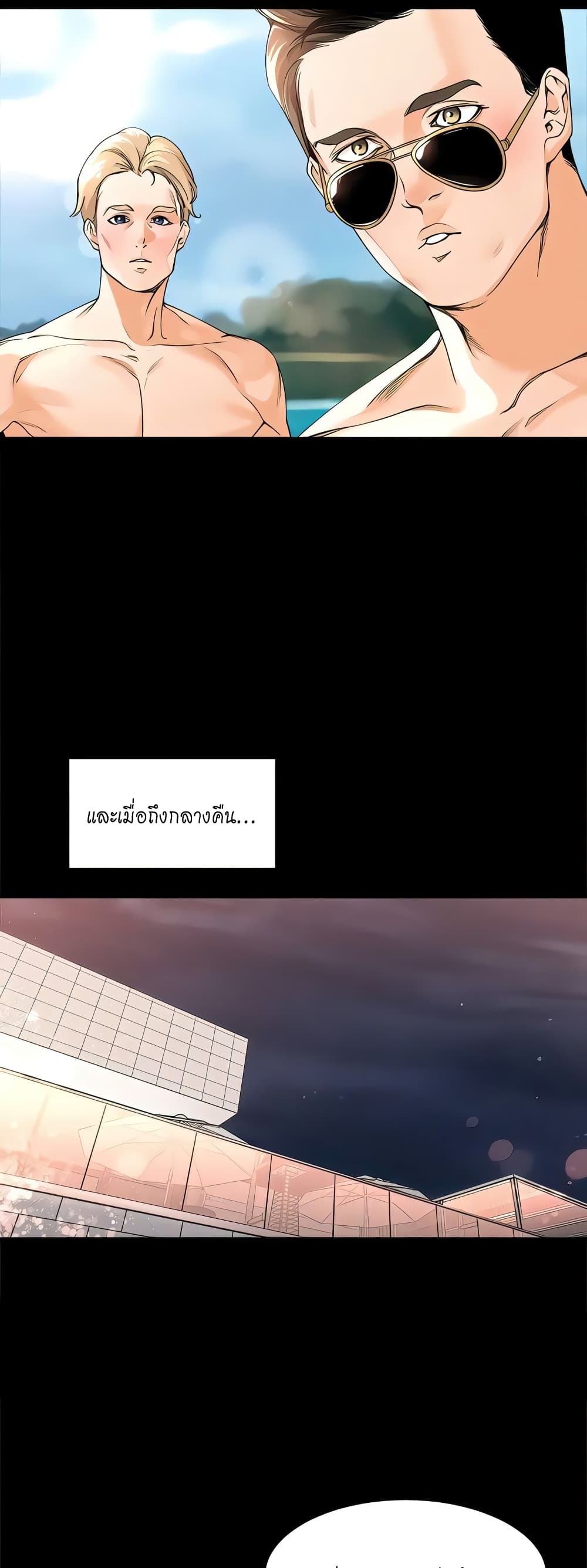 Manager, Please Scold Me – Manager, Please Scold Me – ตอนที่ 32 หน้า 24