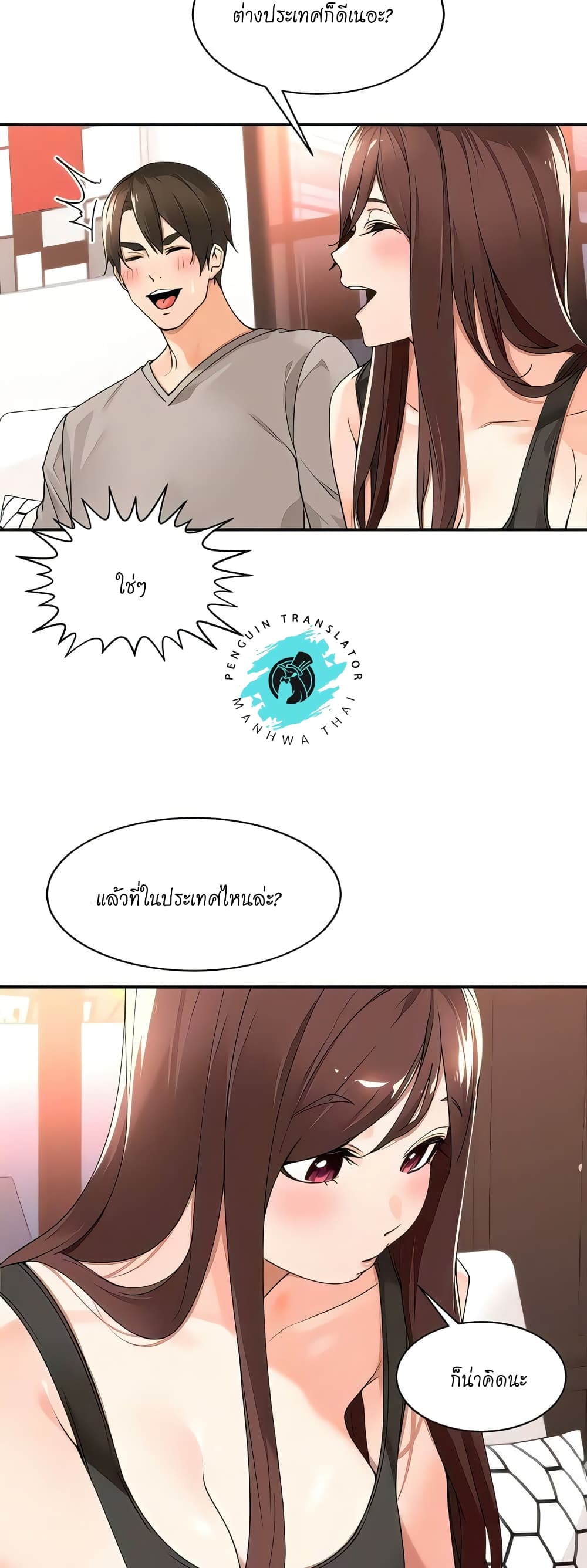 Manager, Please Scold Me – Manager, Please Scold Me – ตอนที่ 32 หน้า 28