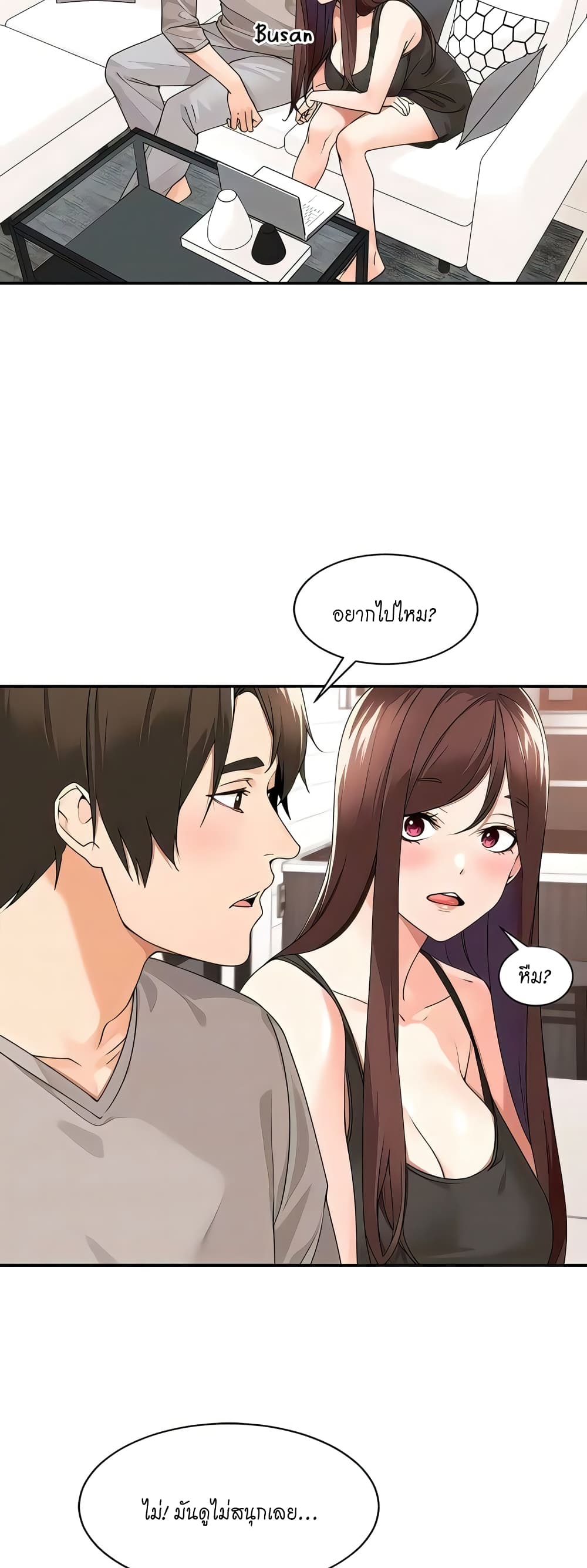 Manager, Please Scold Me – Manager, Please Scold Me – ตอนที่ 32 หน้า 30