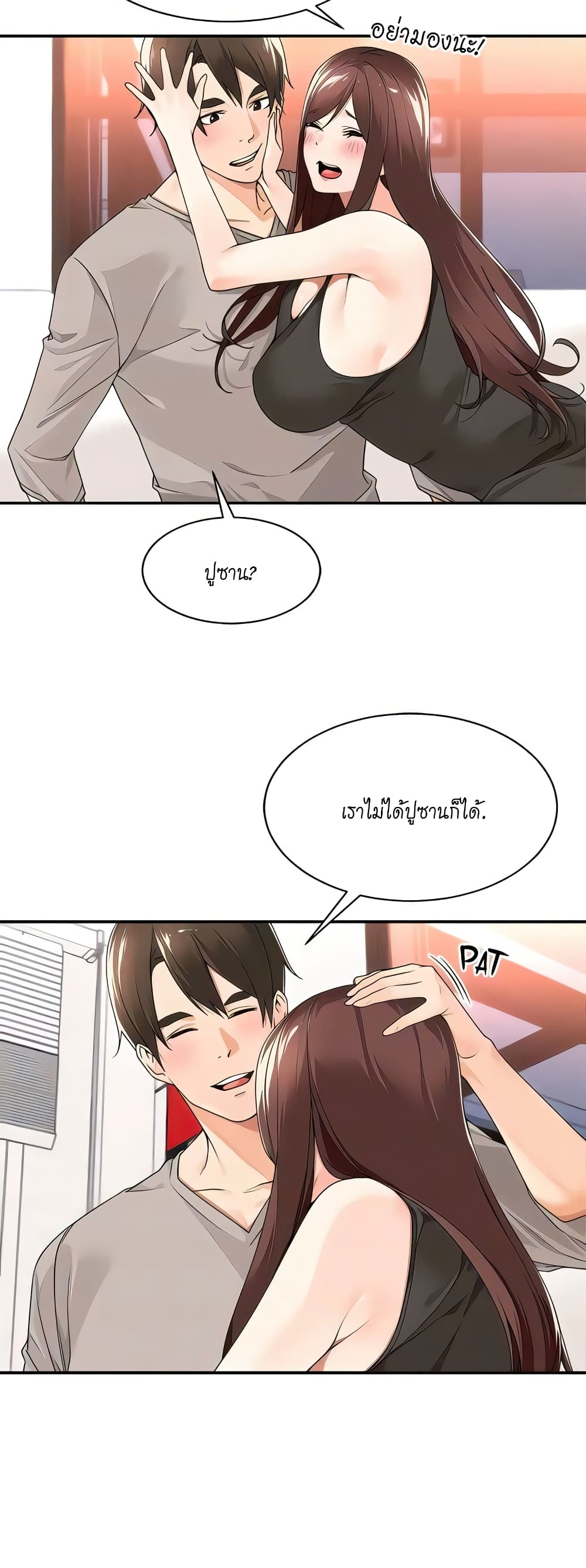 Manager, Please Scold Me – Manager, Please Scold Me – ตอนที่ 32 หน้า 31