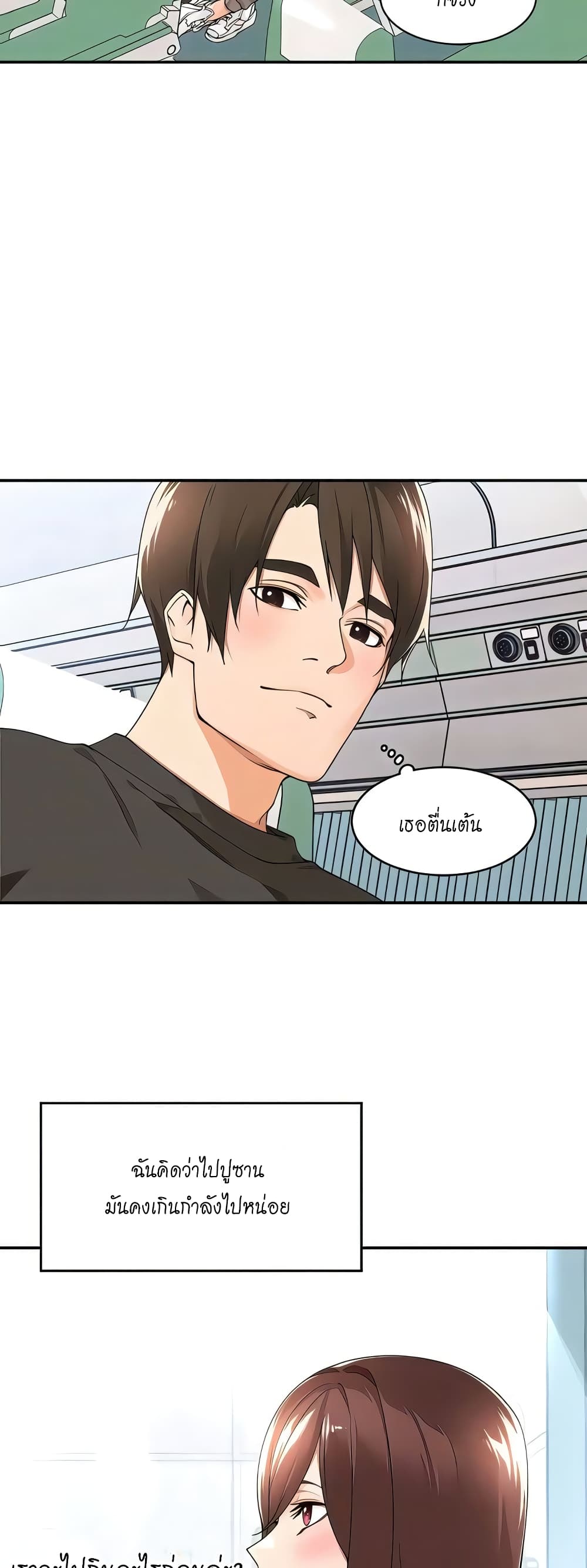 Manager, Please Scold Me – Manager, Please Scold Me – ตอนที่ 32 หน้า 35