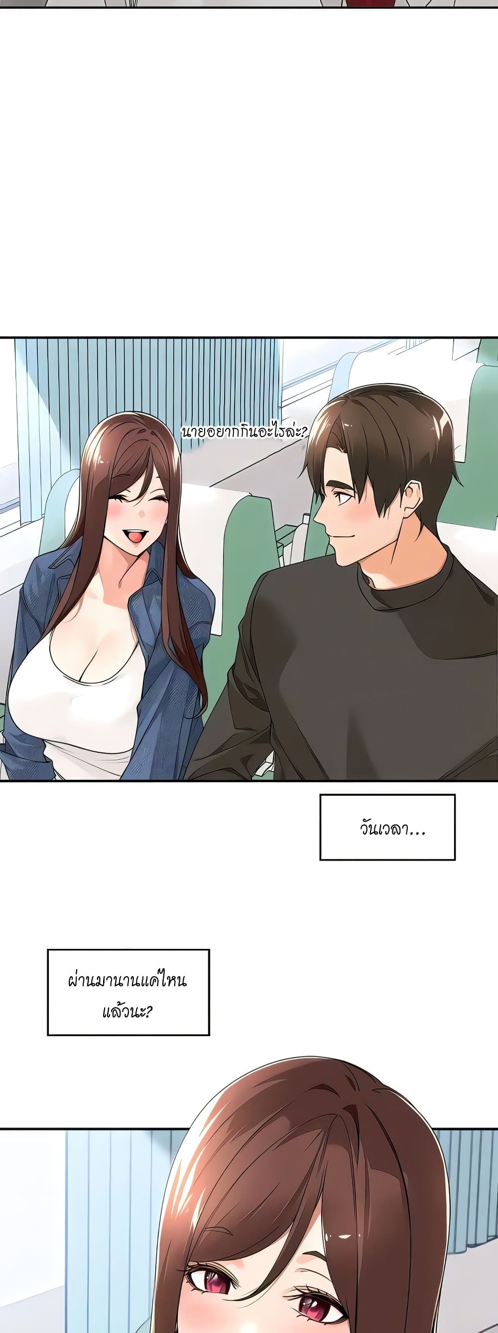 Manager, Please Scold Me – Manager, Please Scold Me – ตอนที่ 32 หน้า 37