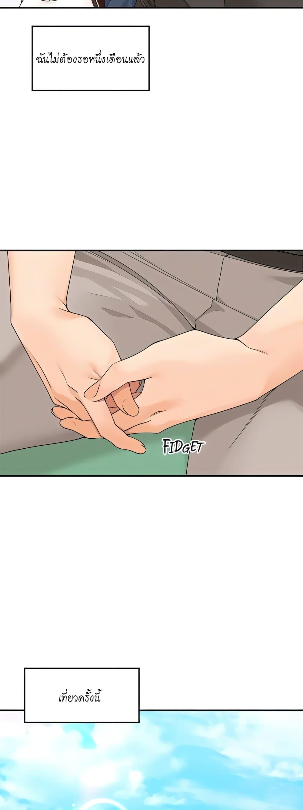 Manager, Please Scold Me – Manager, Please Scold Me – ตอนที่ 32 หน้า 39