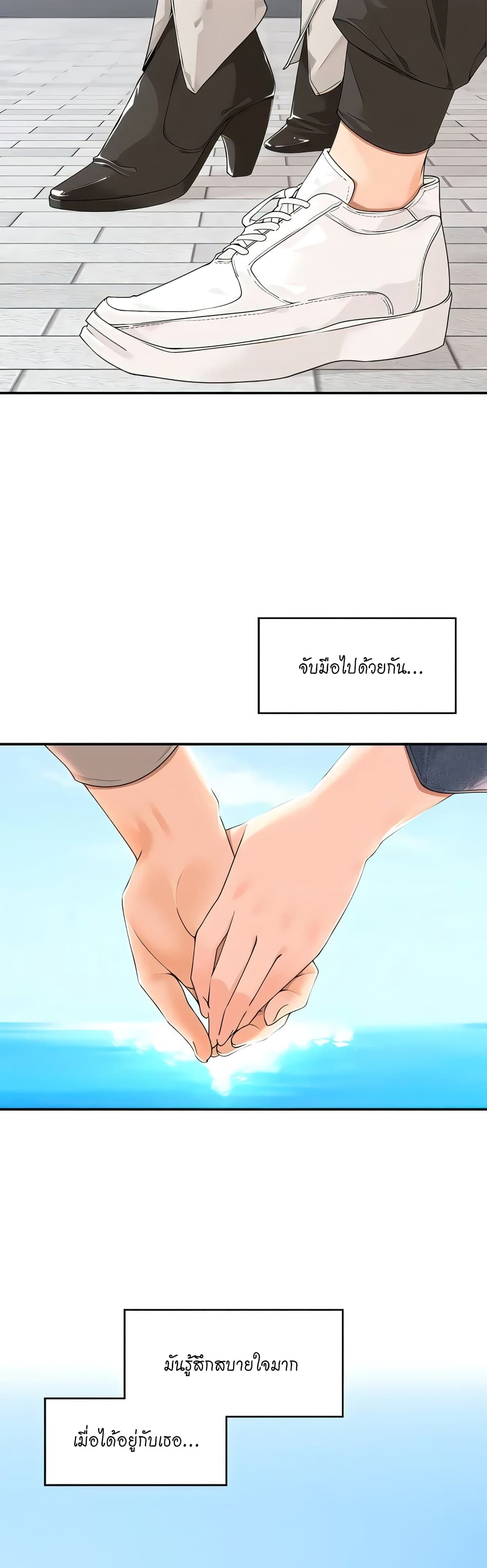 Manager, Please Scold Me – Manager, Please Scold Me – ตอนที่ 33 หน้า 3