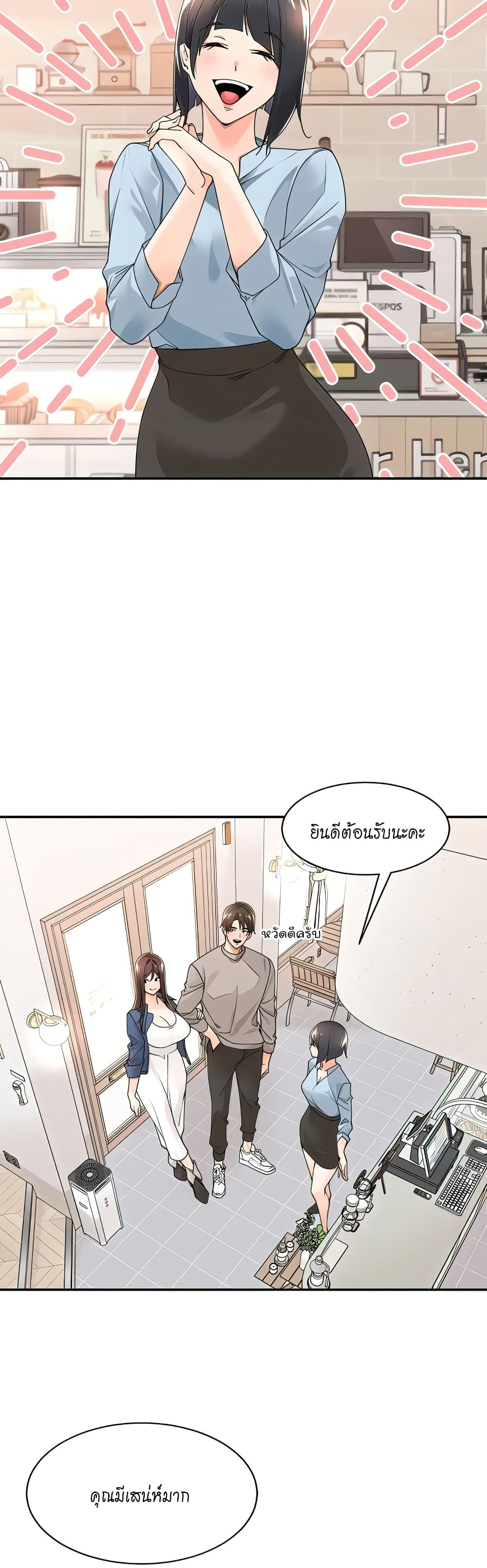 Manager, Please Scold Me – Manager, Please Scold Me – ตอนที่ 33 หน้า 7