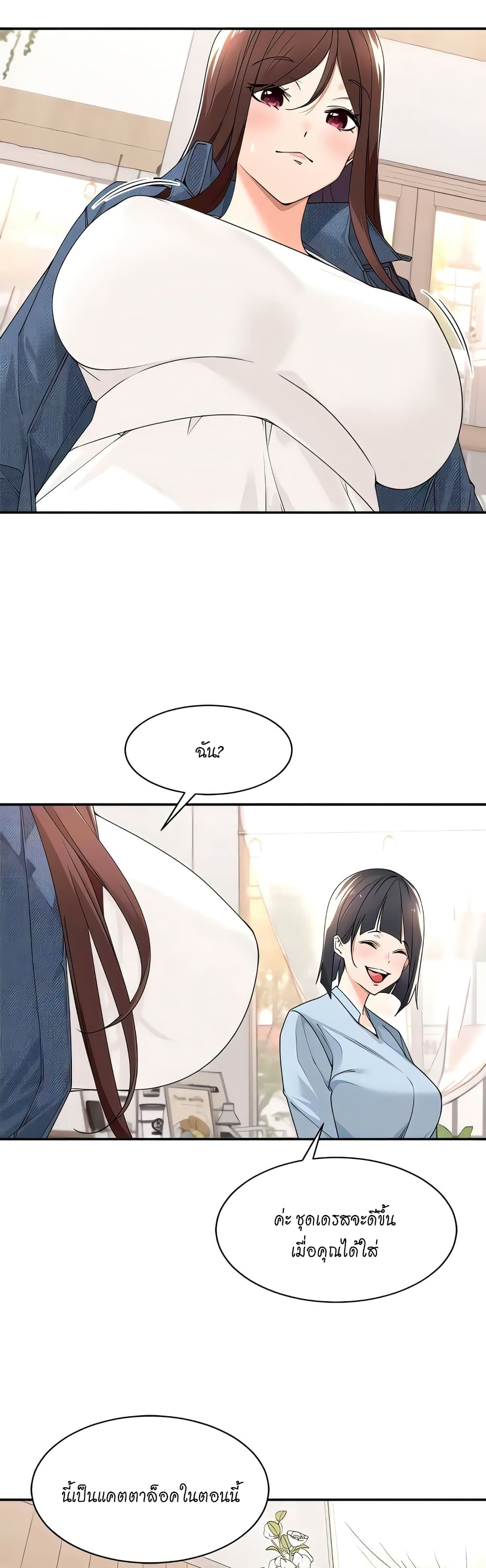 Manager, Please Scold Me – Manager, Please Scold Me – ตอนที่ 33 หน้า 8
