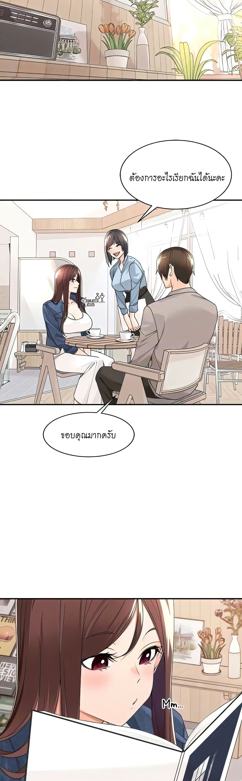 Manager, Please Scold Me – Manager, Please Scold Me – ตอนที่ 33 หน้า 9