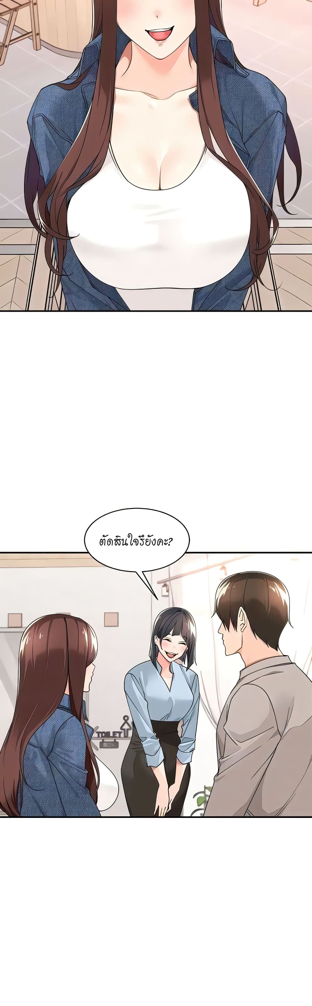 Manager, Please Scold Me – Manager, Please Scold Me – ตอนที่ 33 หน้า 14