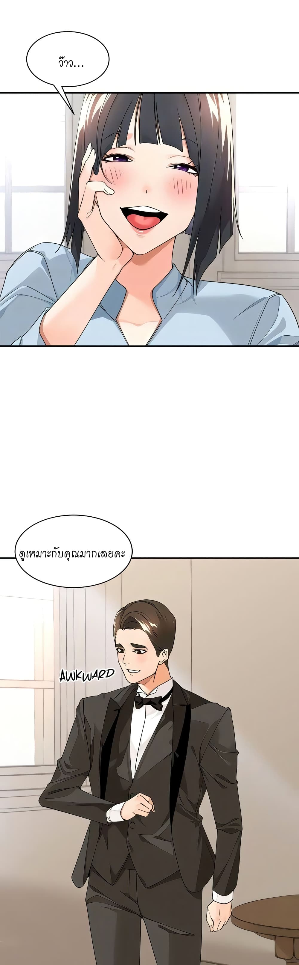 Manager, Please Scold Me – Manager, Please Scold Me – ตอนที่ 33 หน้า 16
