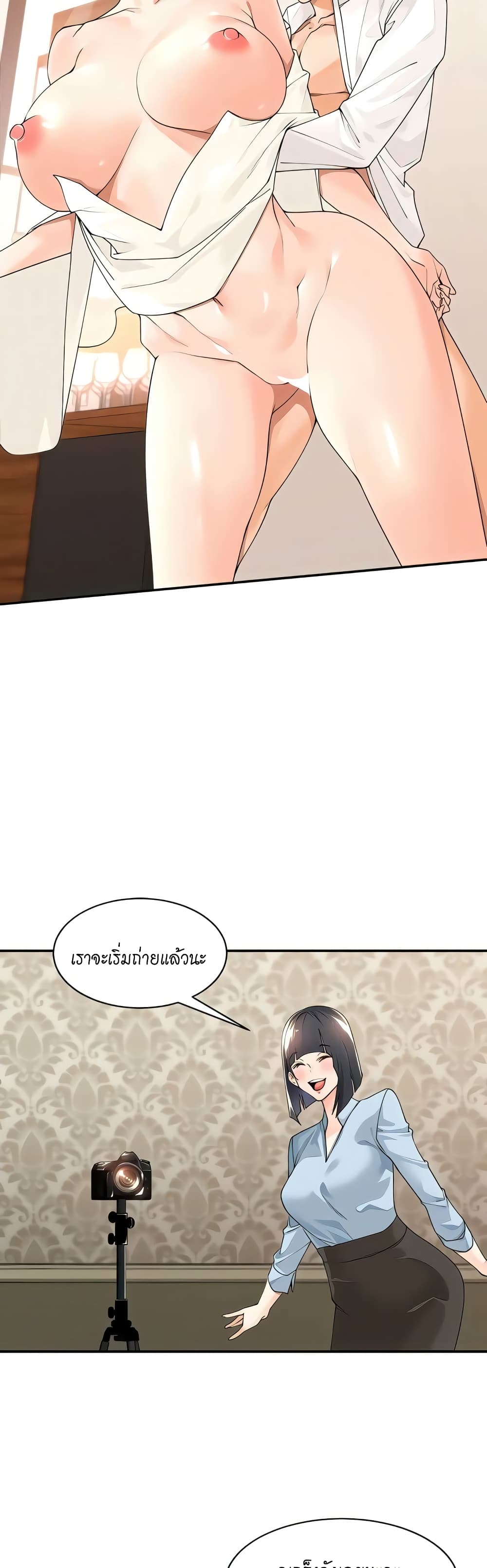 Manager, Please Scold Me – Manager, Please Scold Me – ตอนที่ 33 หน้า 21