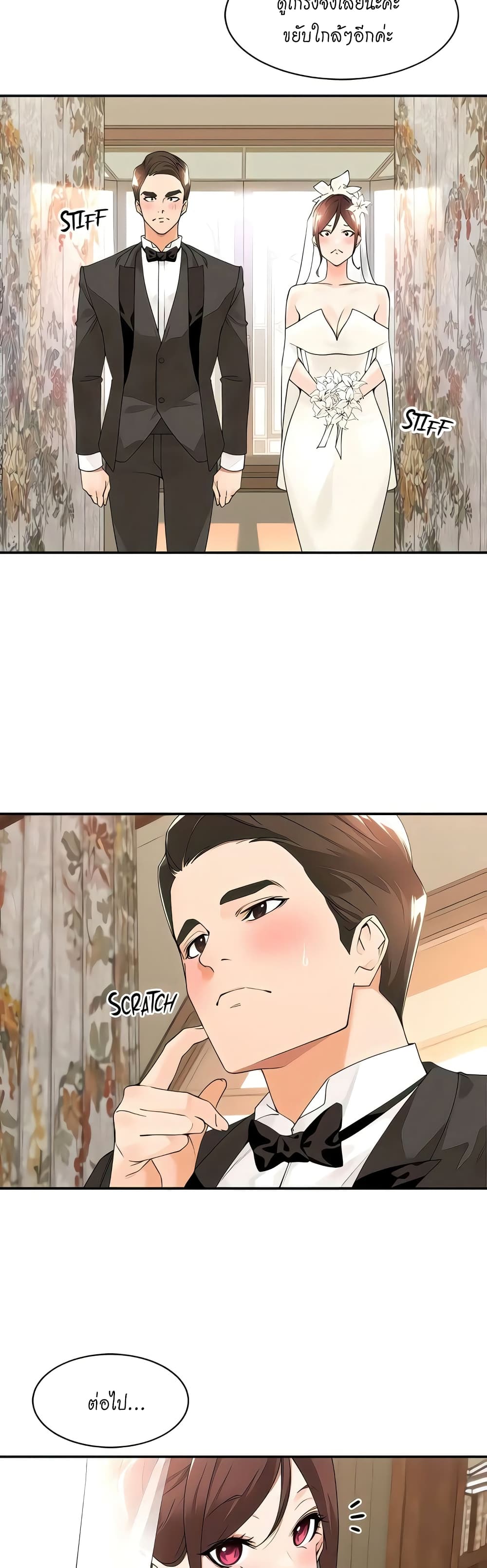 Manager, Please Scold Me – Manager, Please Scold Me – ตอนที่ 33 หน้า 22