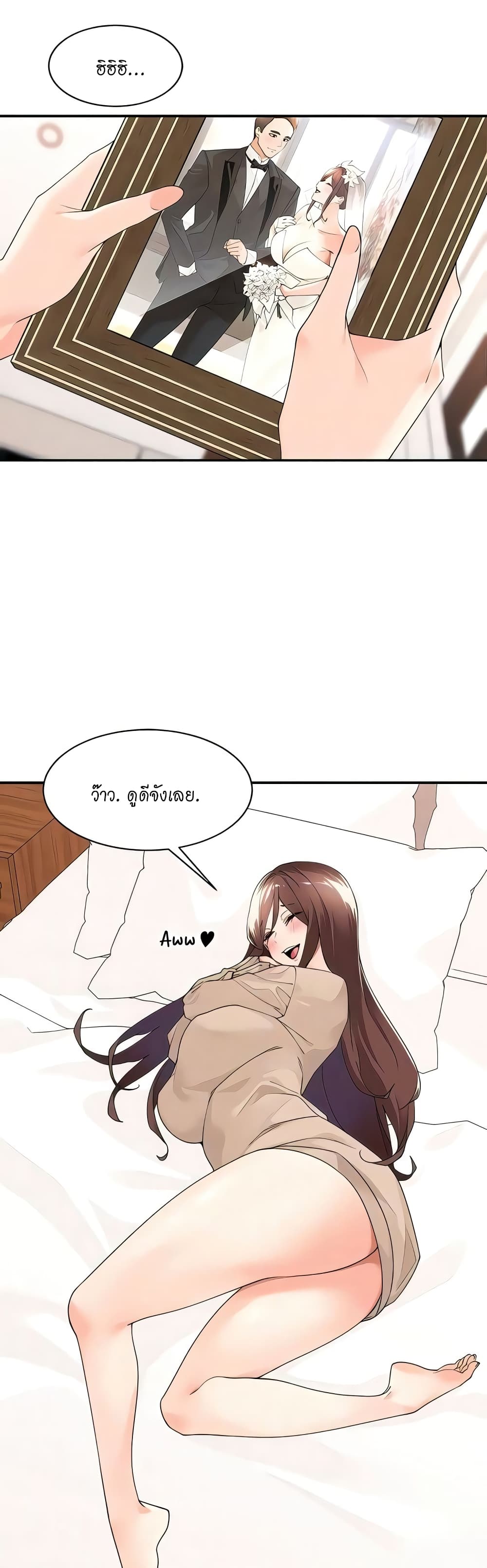 Manager, Please Scold Me – Manager, Please Scold Me – ตอนที่ 33 หน้า 25