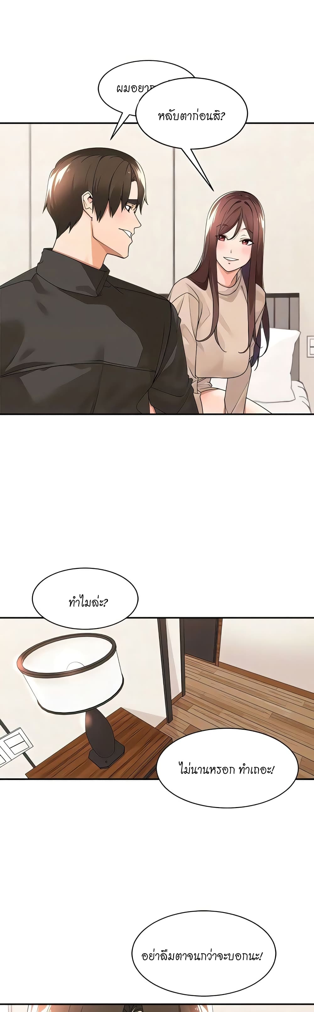 Manager, Please Scold Me – Manager, Please Scold Me – ตอนที่ 33 หน้า 27