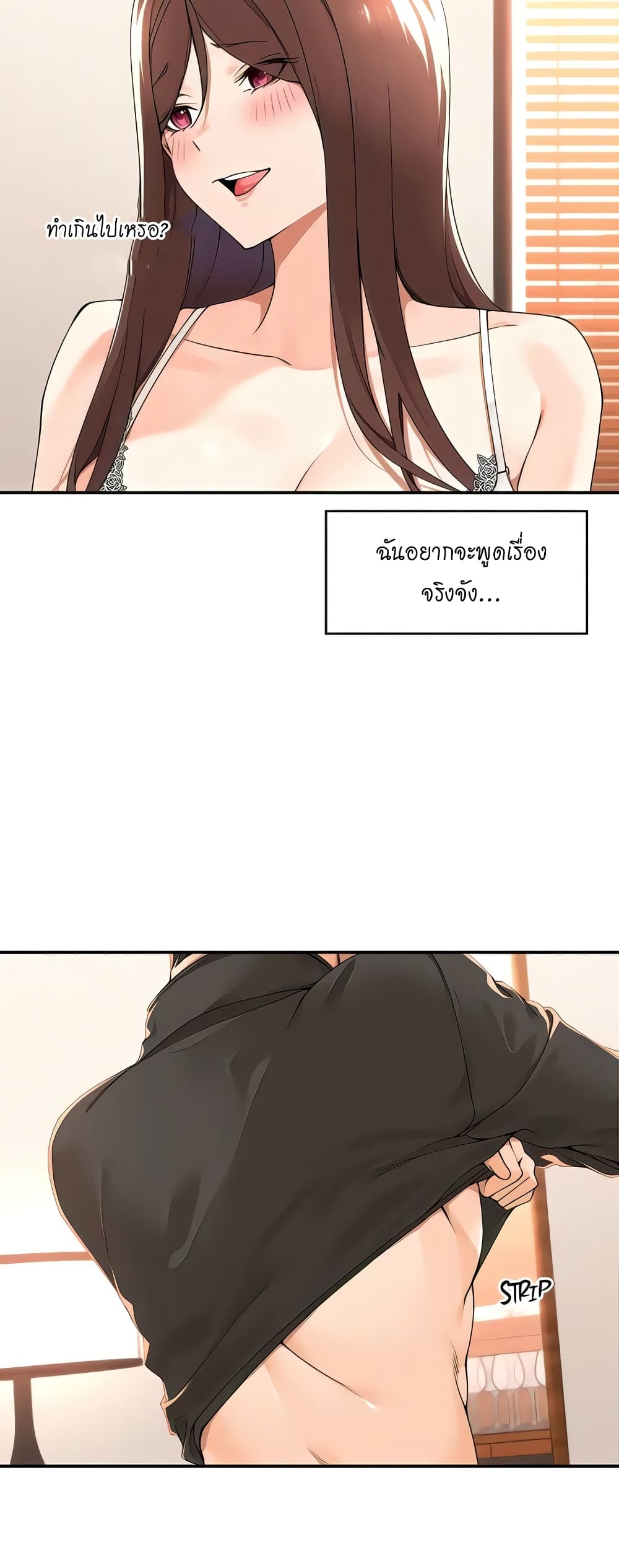 Manager, Please Scold Me – Manager, Please Scold Me – ตอนที่ 34 หน้า 4