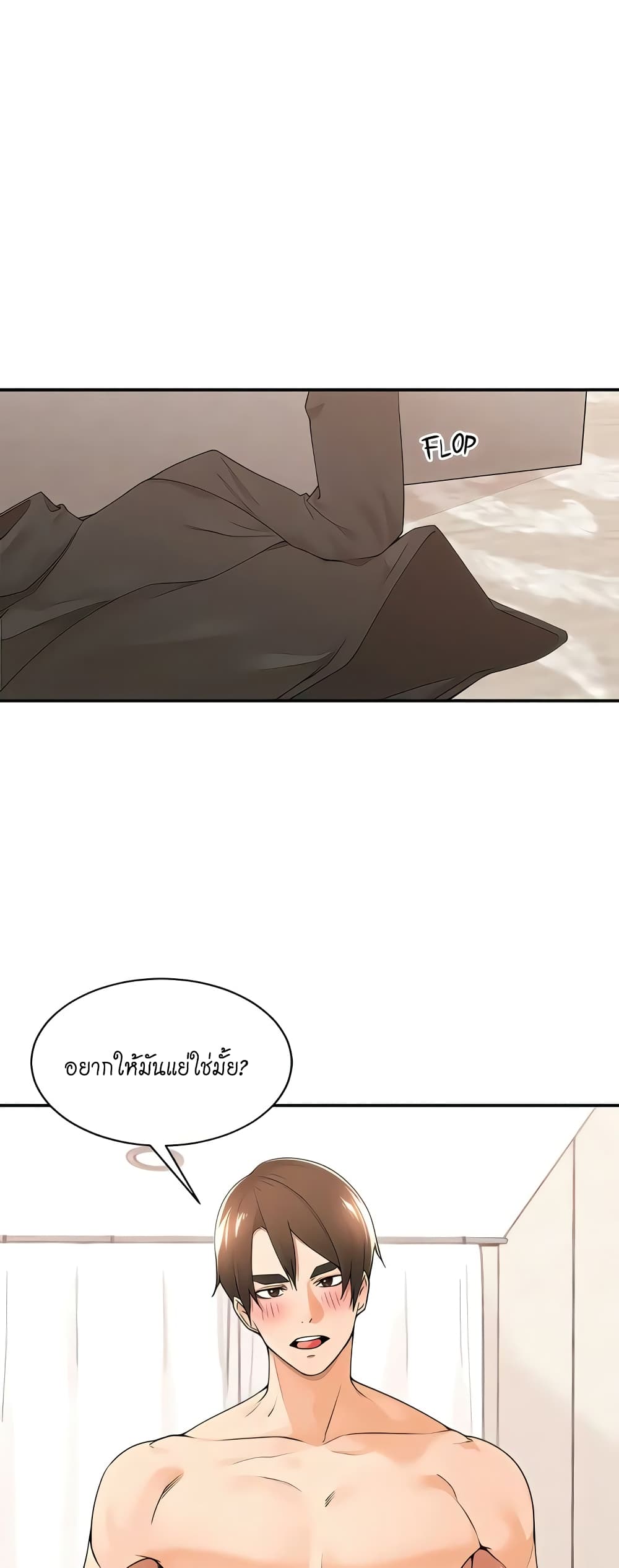 Manager, Please Scold Me – Manager, Please Scold Me – ตอนที่ 34 หน้า 5