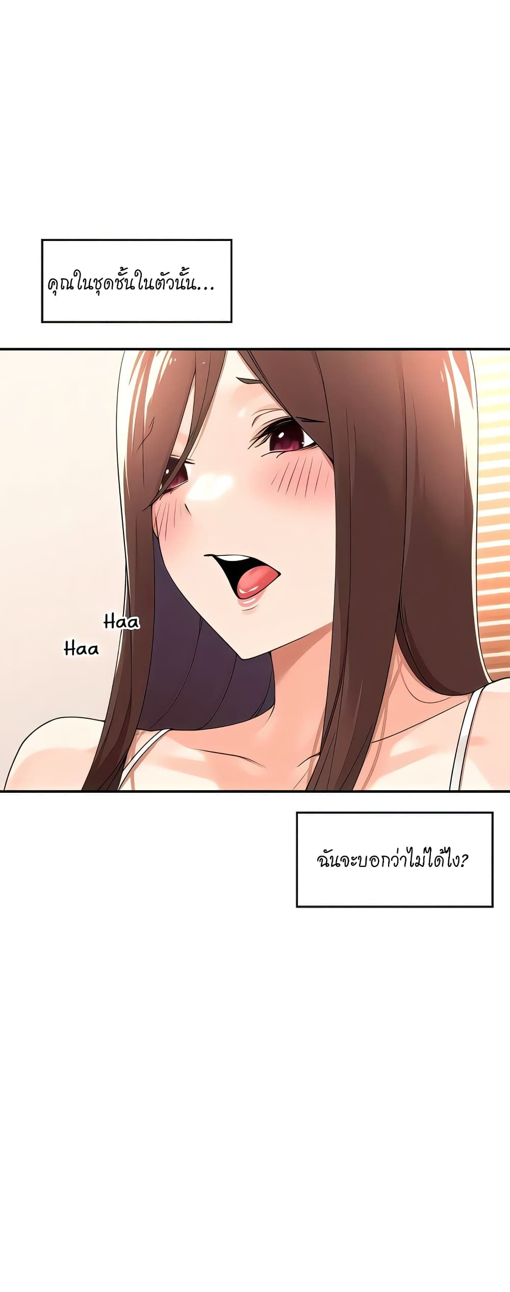 Manager, Please Scold Me – Manager, Please Scold Me – ตอนที่ 34 หน้า 7
