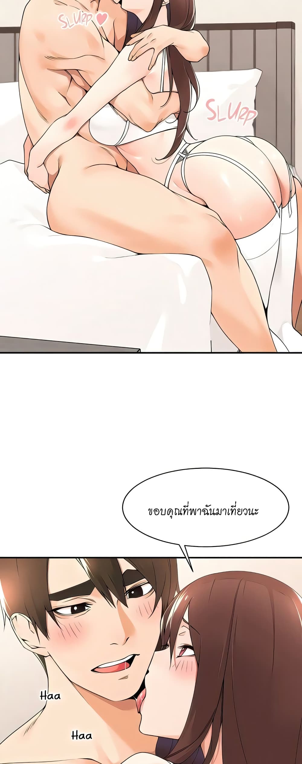 Manager, Please Scold Me – Manager, Please Scold Me – ตอนที่ 34 หน้า 10
