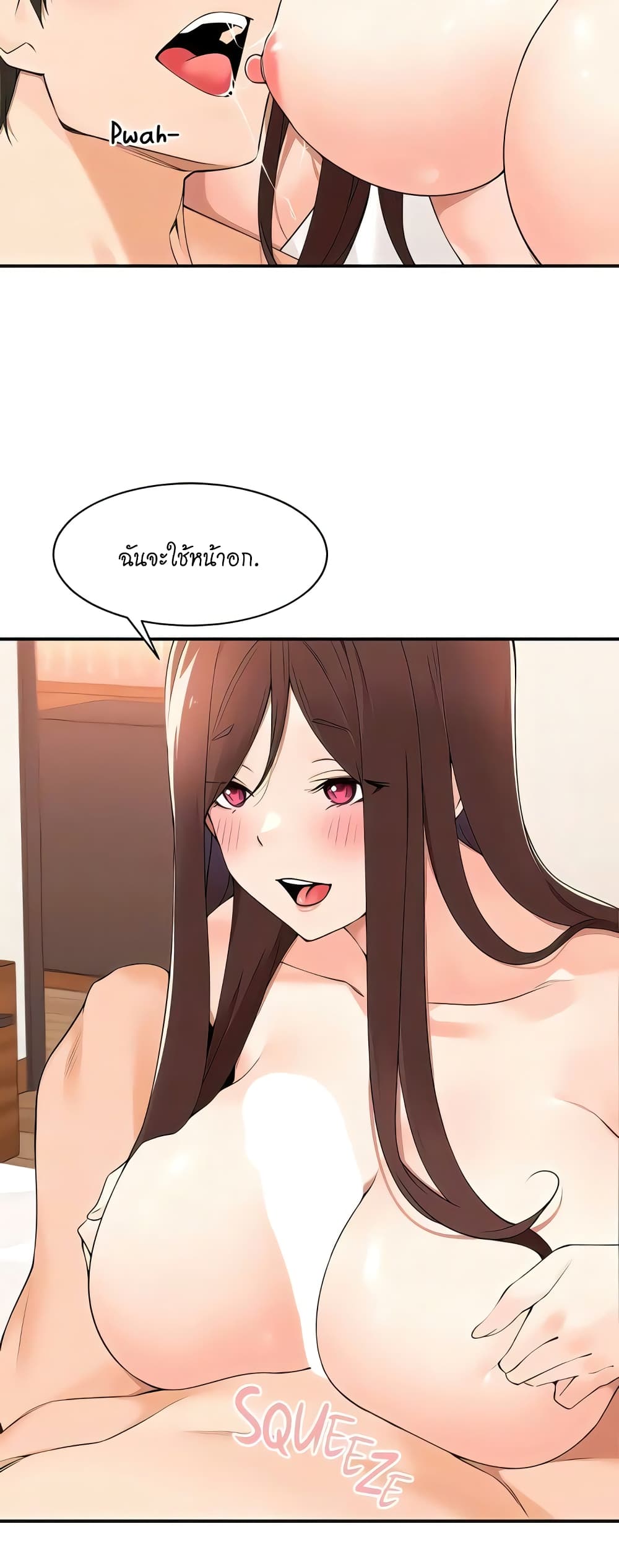 Manager, Please Scold Me – Manager, Please Scold Me – ตอนที่ 34 หน้า 18