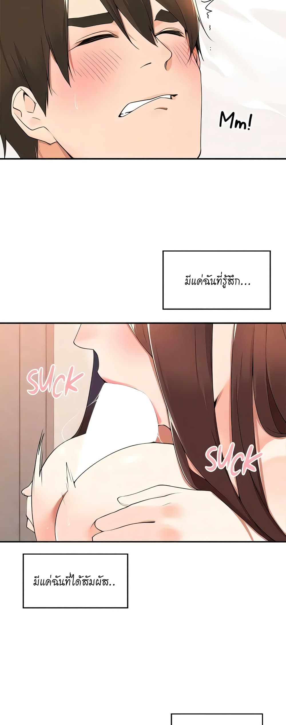 Manager, Please Scold Me – Manager, Please Scold Me – ตอนที่ 34 หน้า 20