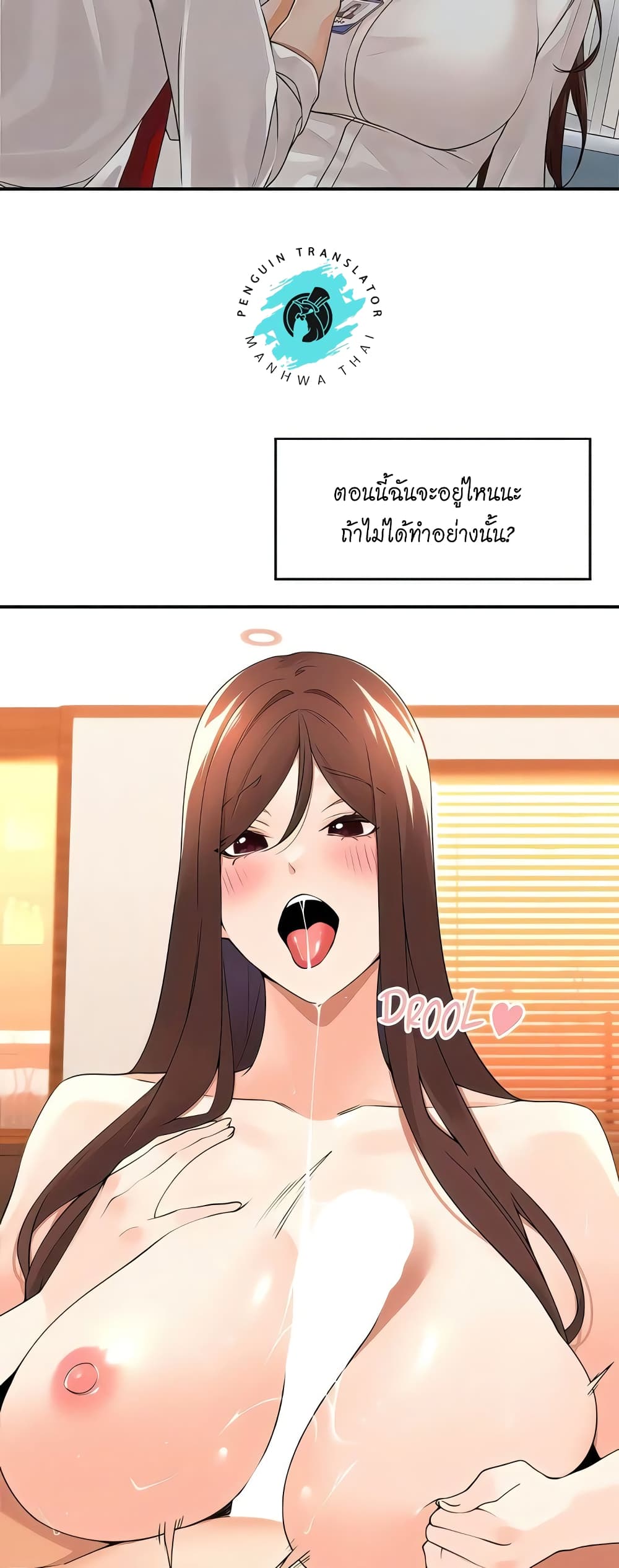 Manager, Please Scold Me – Manager, Please Scold Me – ตอนที่ 34 หน้า 22