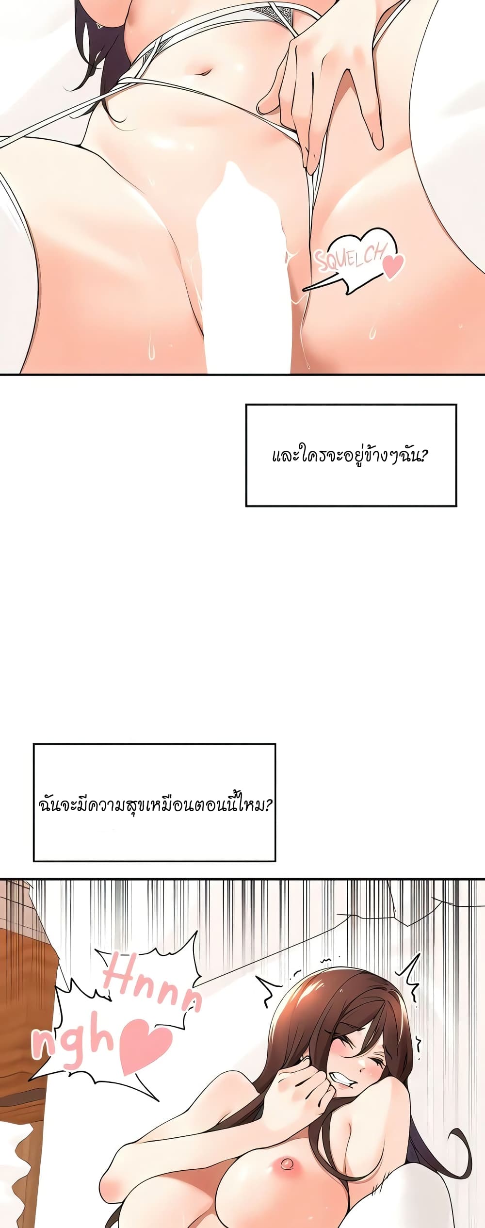 Manager, Please Scold Me – Manager, Please Scold Me – ตอนที่ 34 หน้า 26