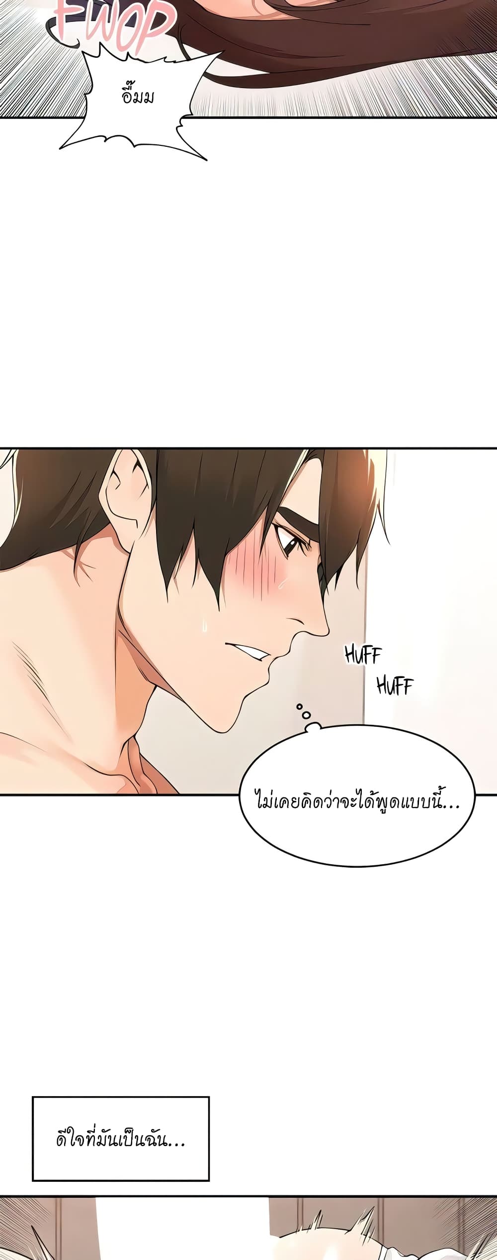 Manager, Please Scold Me – Manager, Please Scold Me – ตอนที่ 34 หน้า 28
