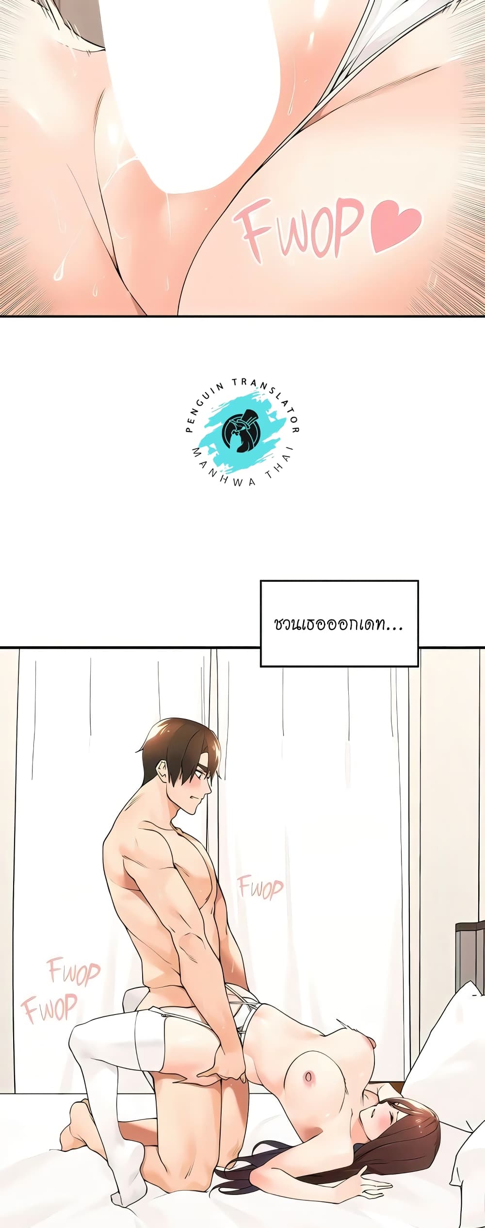 Manager, Please Scold Me – Manager, Please Scold Me – ตอนที่ 34 หน้า 29