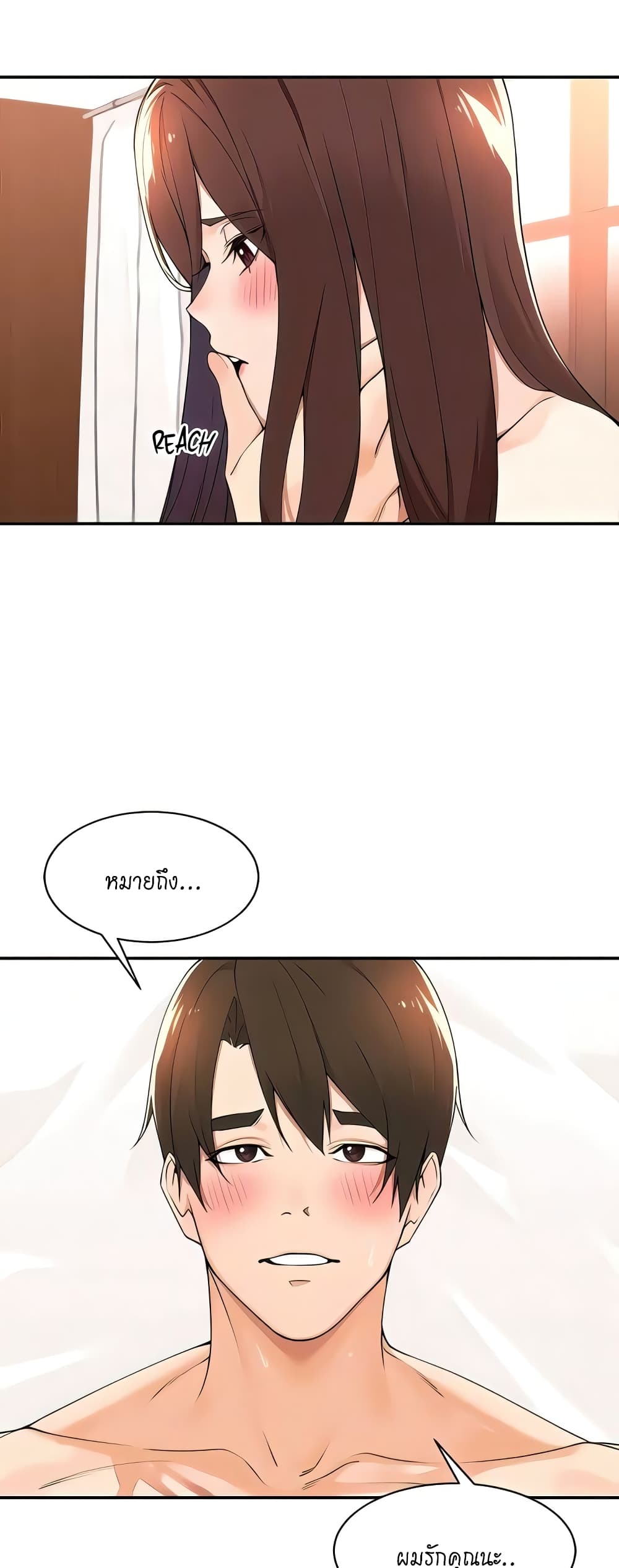Manager, Please Scold Me – Manager, Please Scold Me – ตอนที่ 34 หน้า 35