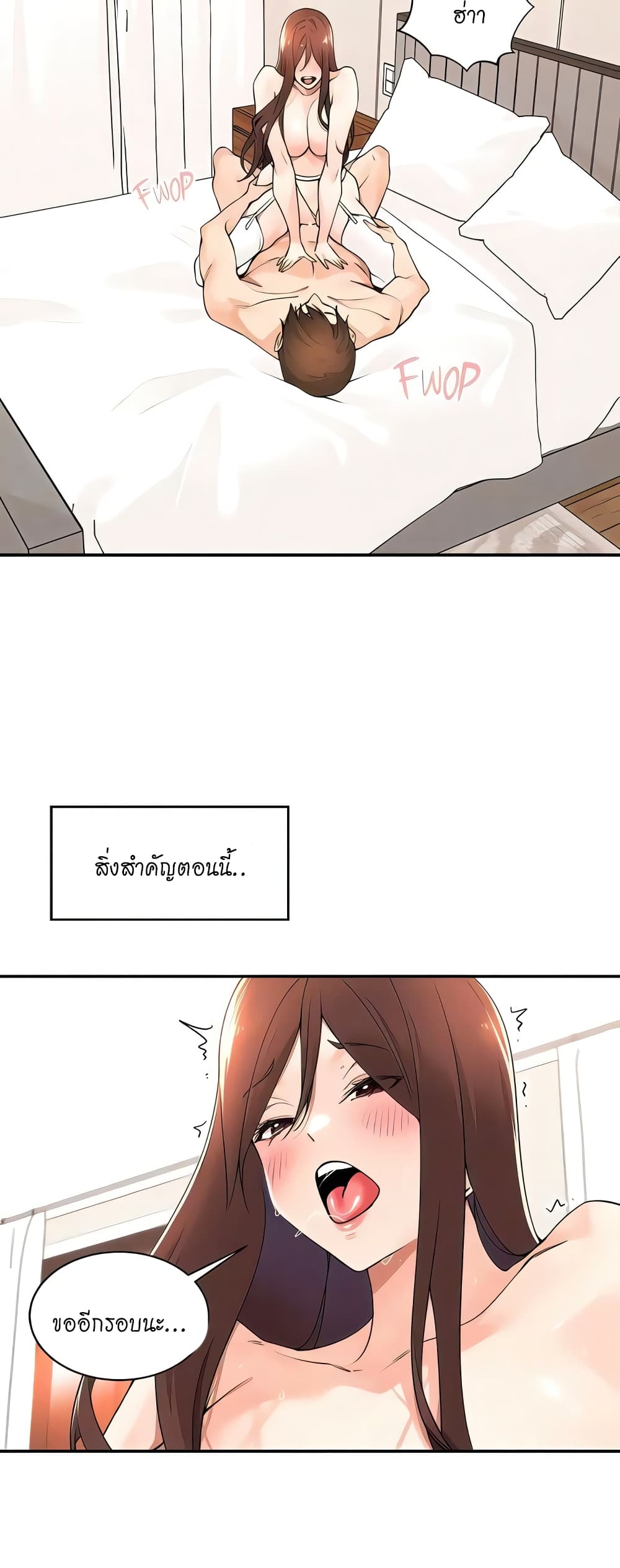 Manager, Please Scold Me – Manager, Please Scold Me – ตอนที่ 34 หน้า 38
