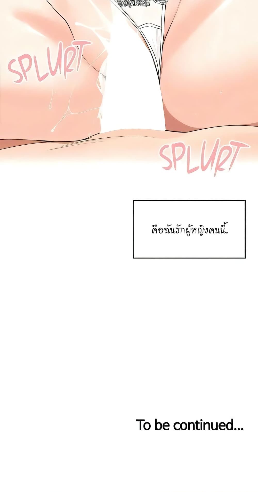 Manager, Please Scold Me – Manager, Please Scold Me – ตอนที่ 34 หน้า 40