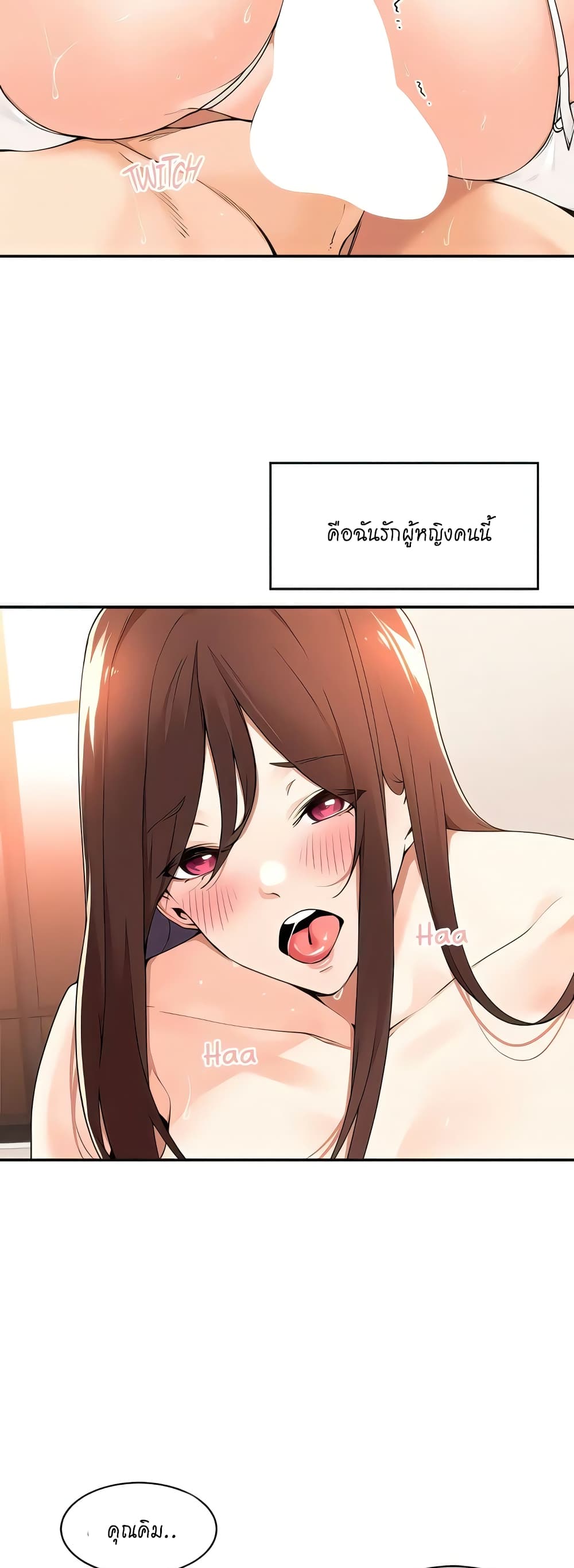 Manager, Please Scold Me – Manager, Please Scold Me – ตอนที่ 35 หน้า 2