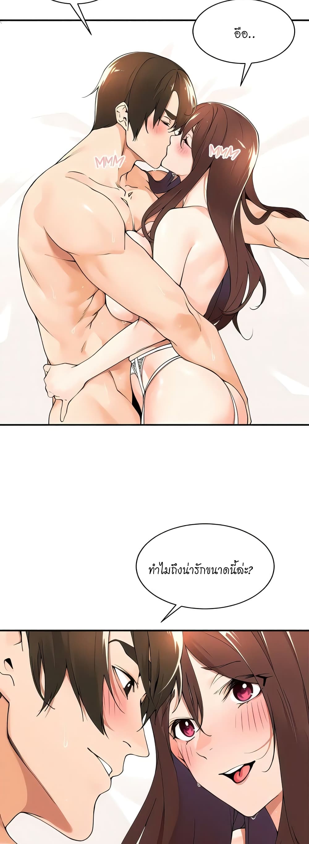 Manager, Please Scold Me – Manager, Please Scold Me – ตอนที่ 35 หน้า 3