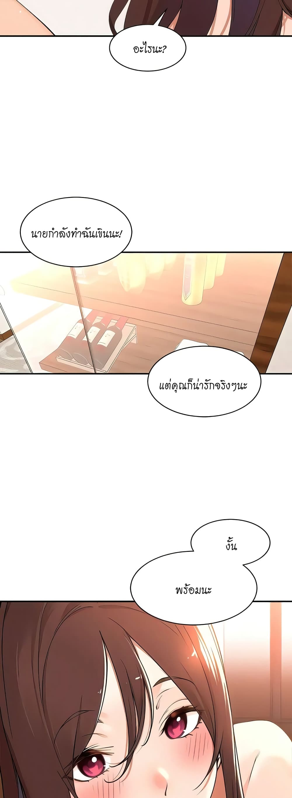 Manager, Please Scold Me – Manager, Please Scold Me – ตอนที่ 35 หน้า 4