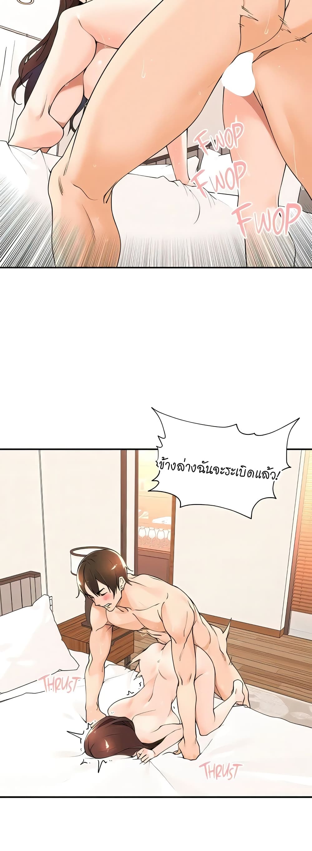 Manager, Please Scold Me – Manager, Please Scold Me – ตอนที่ 35 หน้า 8