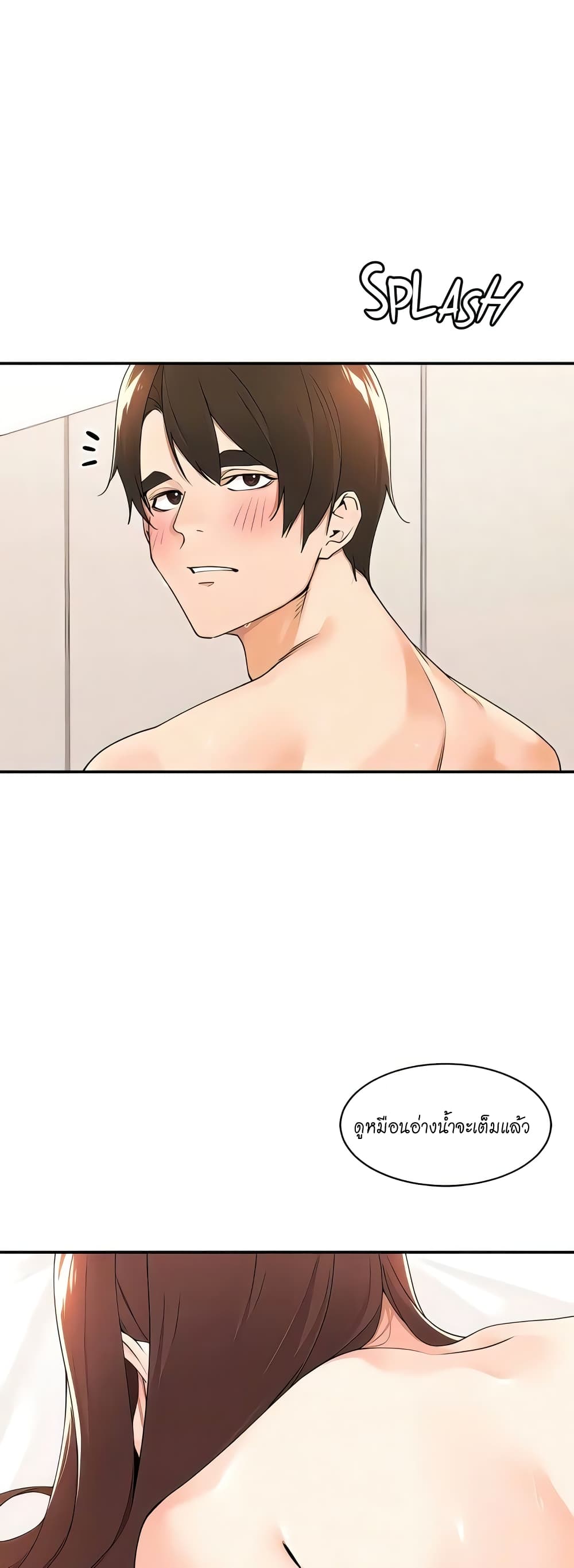 Manager, Please Scold Me – Manager, Please Scold Me – ตอนที่ 35 หน้า 13