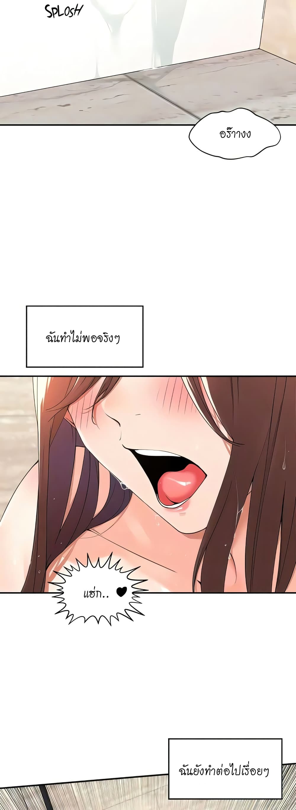 Manager, Please Scold Me – Manager, Please Scold Me – ตอนที่ 35 หน้า 15