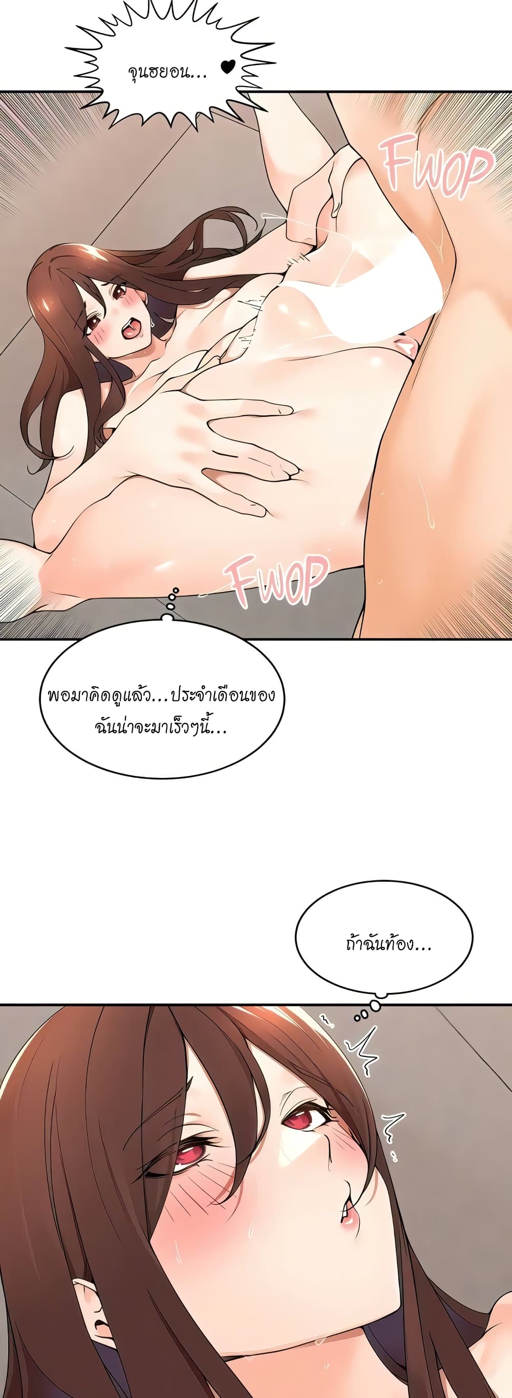 Manager, Please Scold Me – Manager, Please Scold Me – ตอนที่ 35 หน้า 21