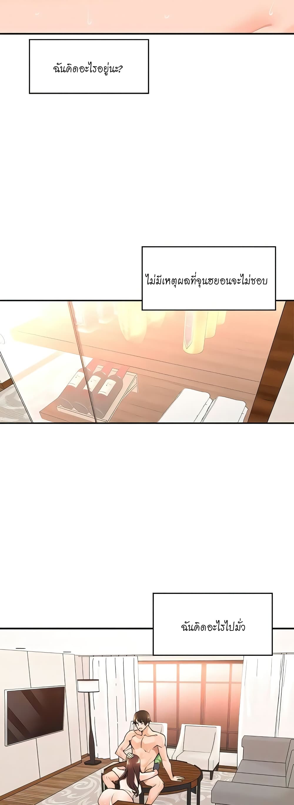 Manager, Please Scold Me – Manager, Please Scold Me – ตอนที่ 35 หน้า 27