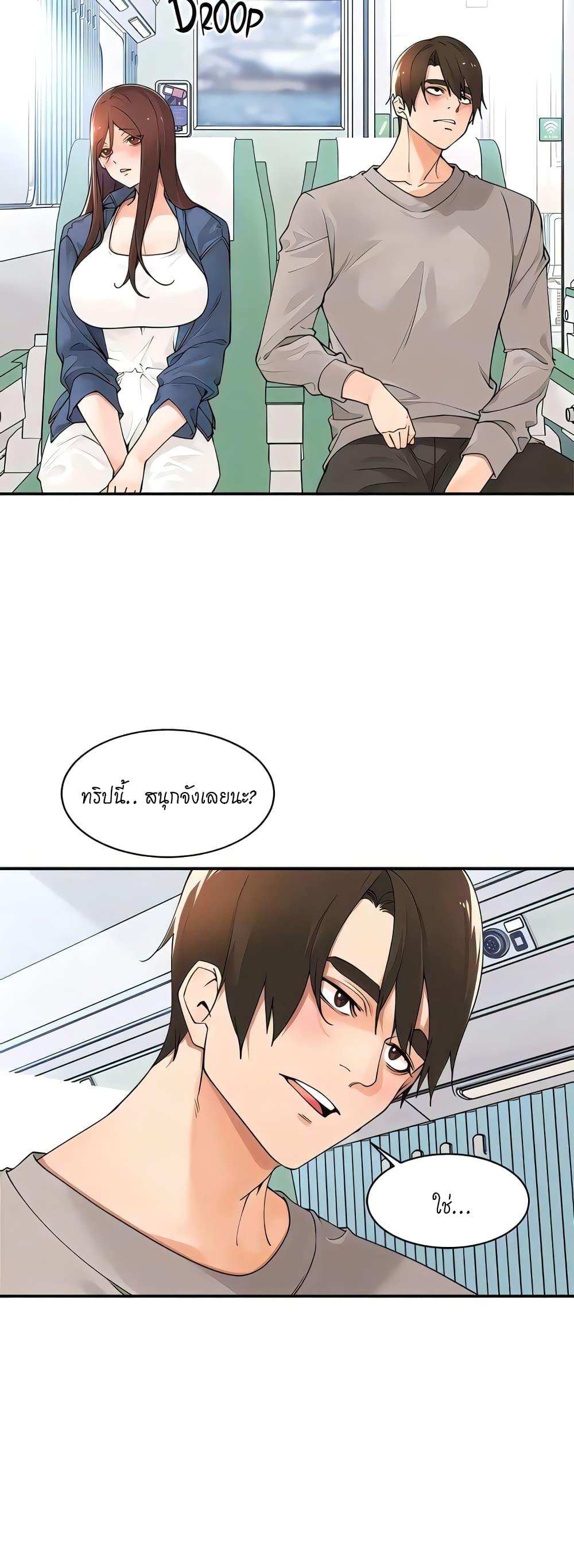Manager, Please Scold Me – Manager, Please Scold Me – ตอนที่ 35 หน้า 33