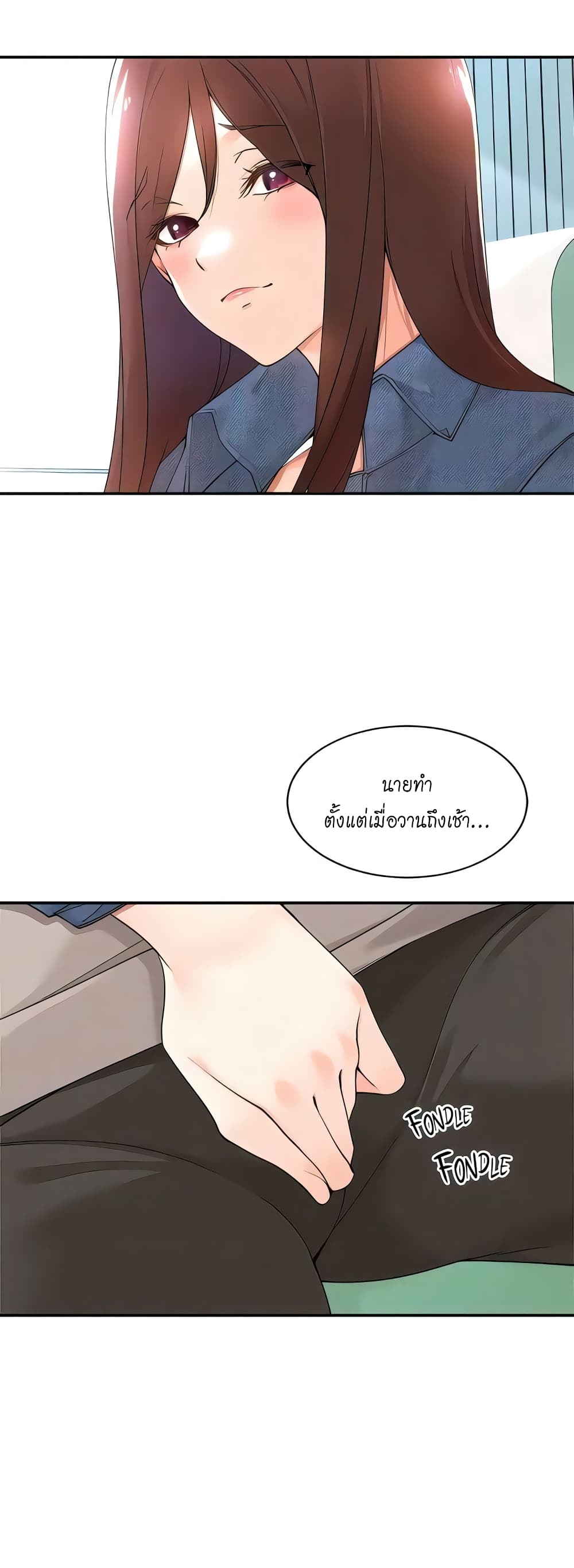 Manager, Please Scold Me – Manager, Please Scold Me – ตอนที่ 35 หน้า 34