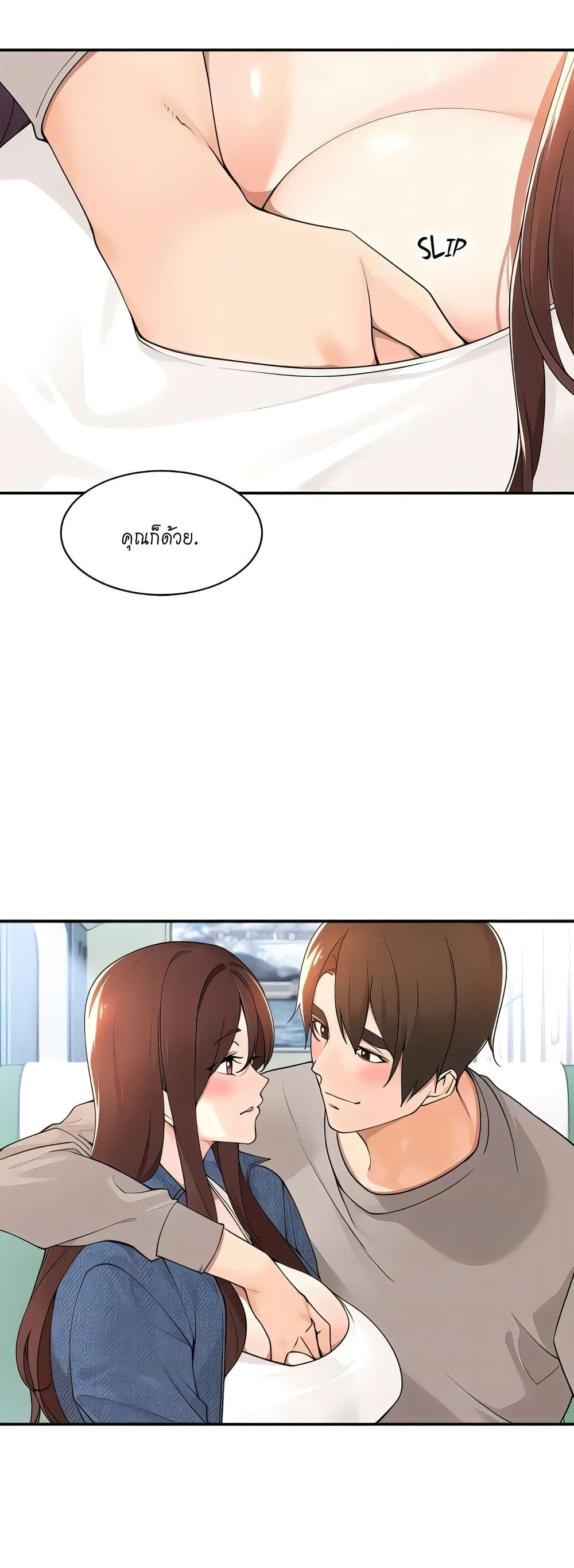Manager, Please Scold Me – Manager, Please Scold Me – ตอนที่ 35 หน้า 35