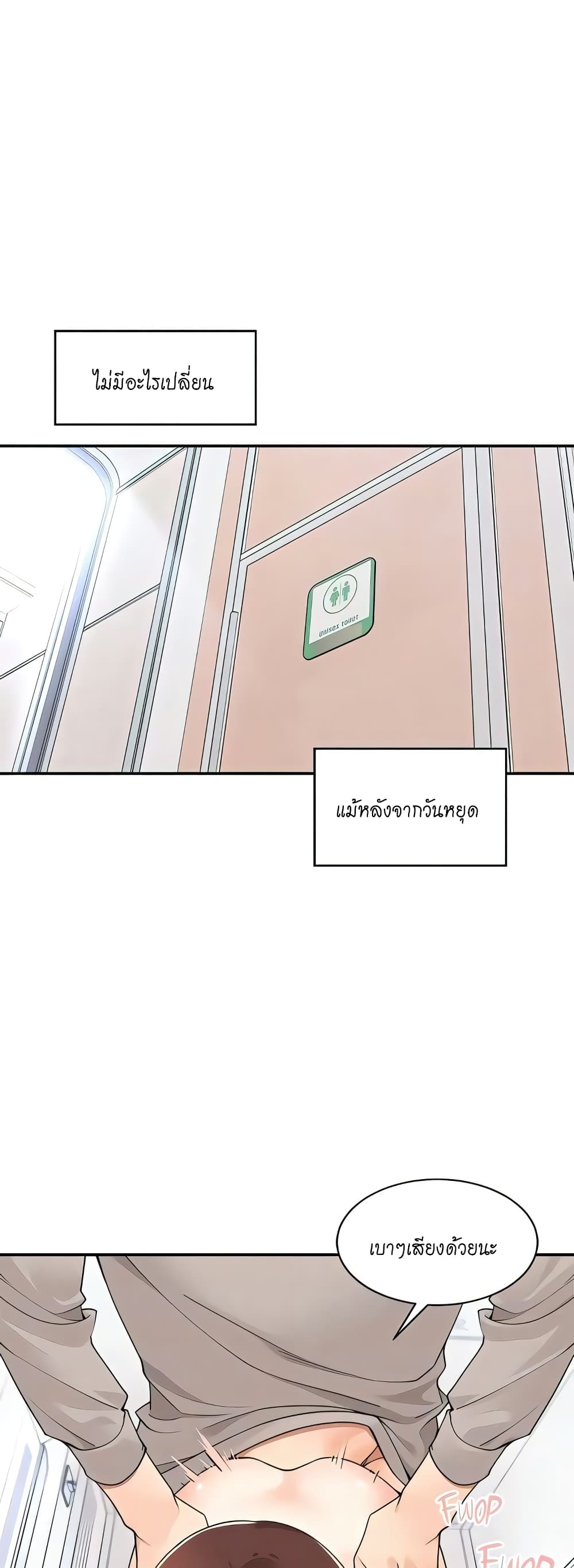 Manager, Please Scold Me – Manager, Please Scold Me – ตอนที่ 35 หน้า 36