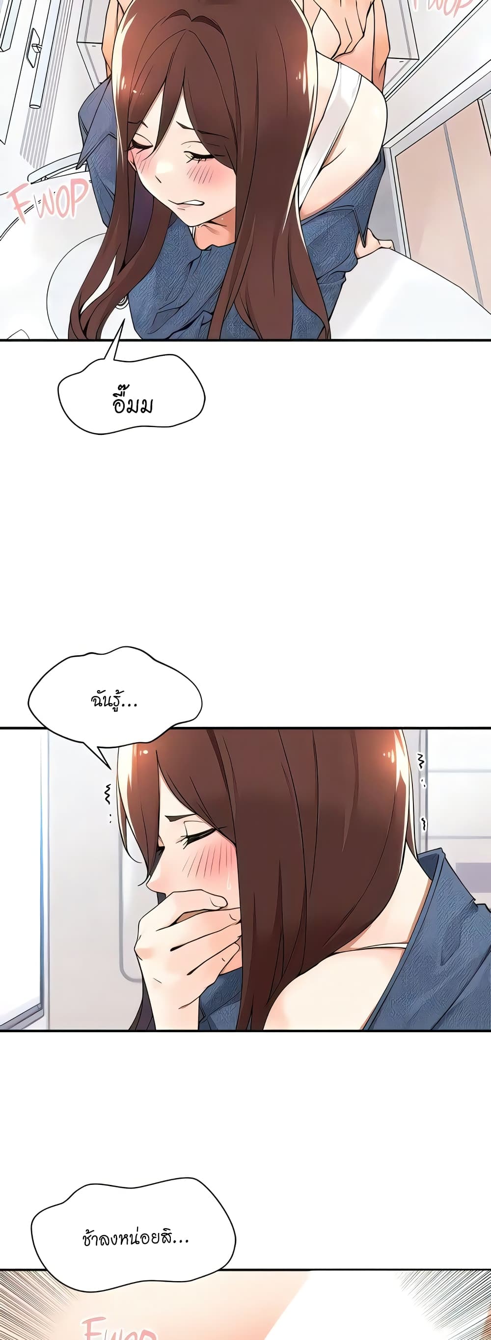 Manager, Please Scold Me – Manager, Please Scold Me – ตอนที่ 35 หน้า 37